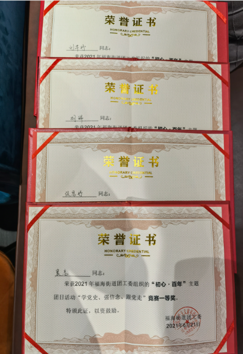 榮譽(yù)證書